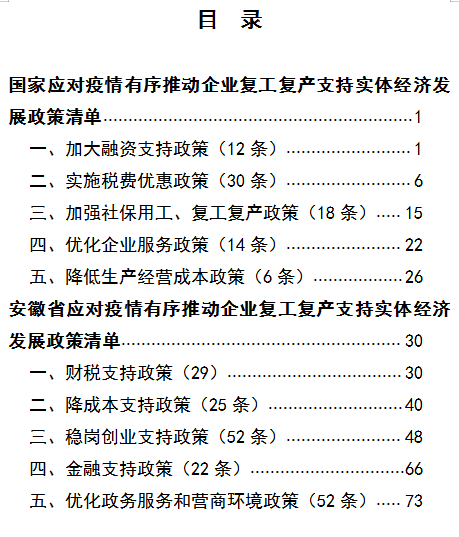 点击浏览下一页